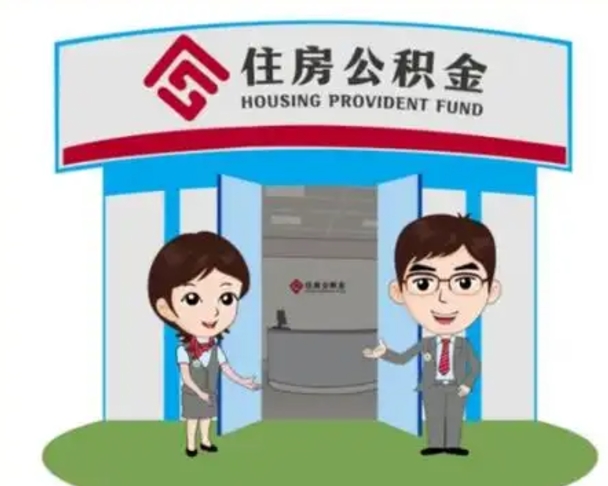 宣威离职三个月可以取公积金吗（离职3个月能提取公积金吗）
